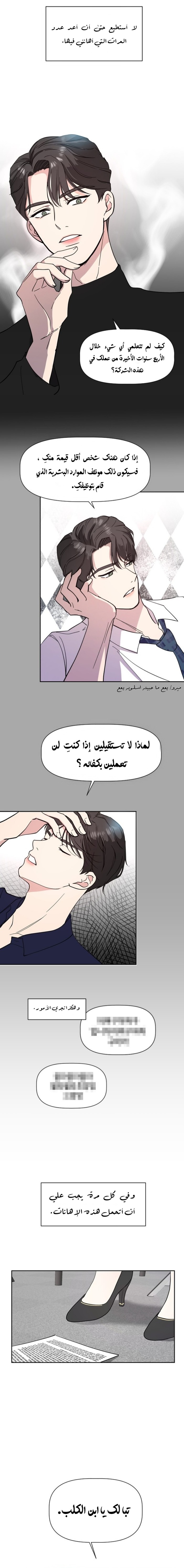 Read How to Hold X’s Leash ar Manga Online