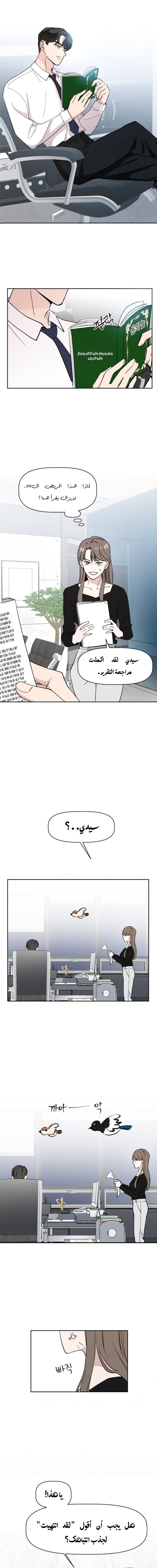 Read How to Hold X’s Leash ar Manga Online