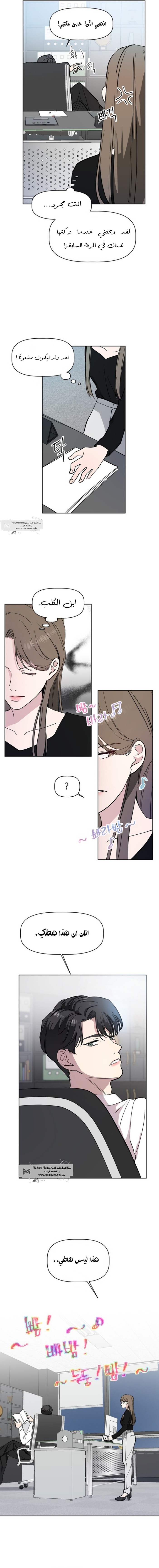 Read How to Hold X’s Leash ar Manga Online