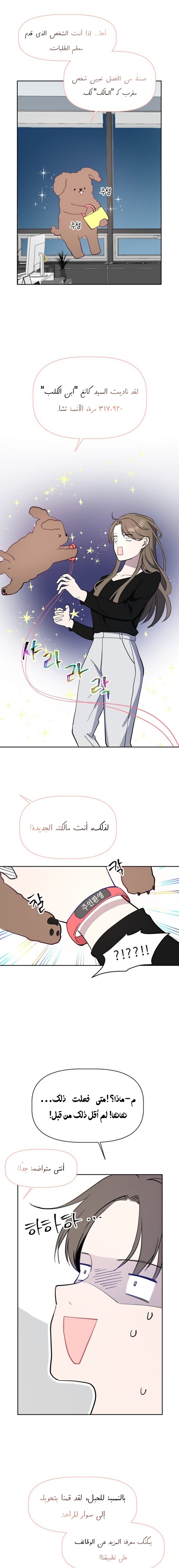 Read How to Hold X’s Leash ar Manga Online