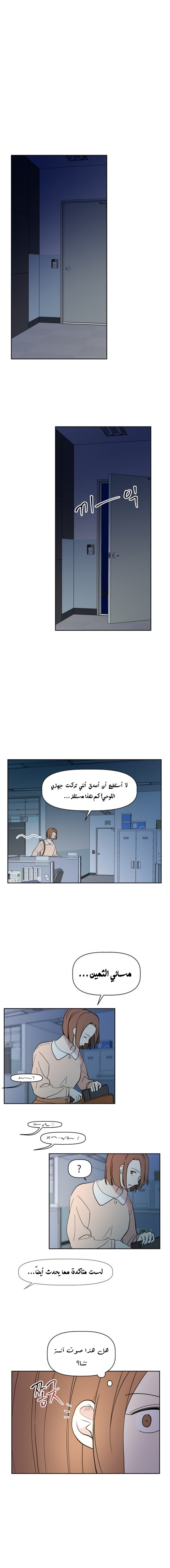 Read How to Hold X’s Leash ar Manga Online