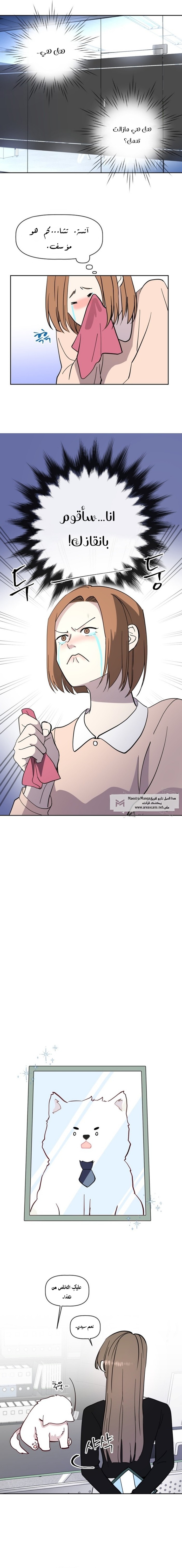 Read How to Hold X’s Leash ar Manga Online