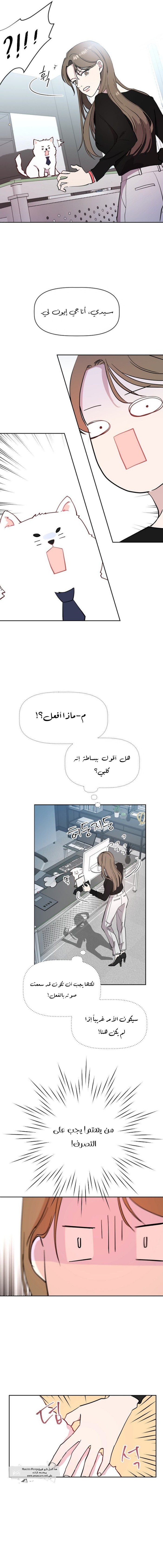 Read How to Hold X’s Leash ar Manga Online