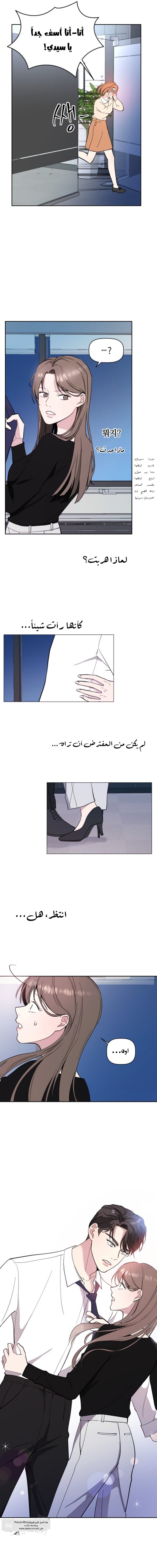 Read How to Hold X’s Leash ar Manga Online