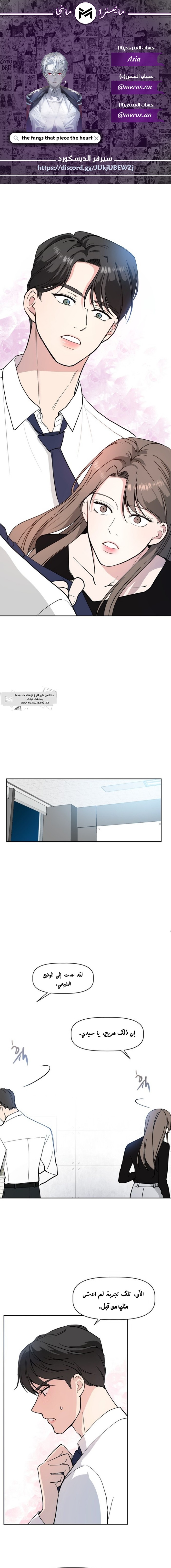 Read How to Hold X’s Leash ar Manga Online