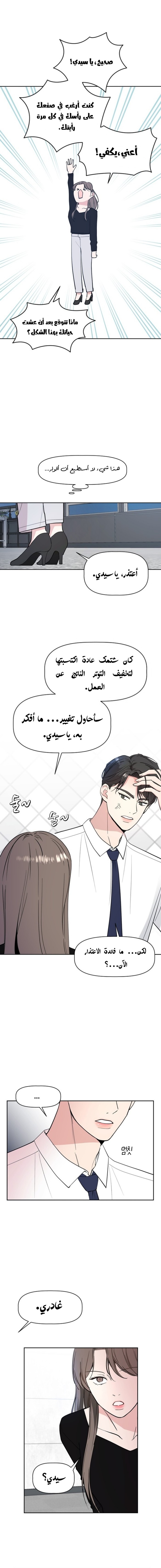 Read How to Hold X’s Leash ar Manga Online