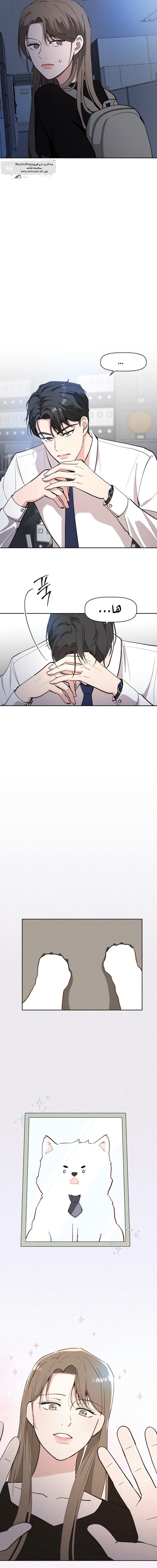 Read How to Hold X’s Leash ar Manga Online