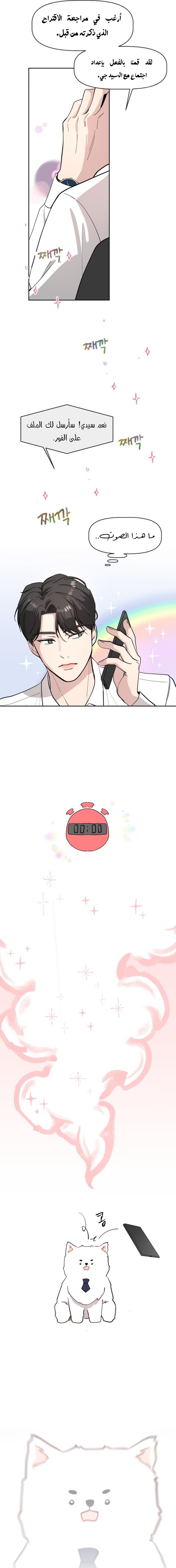 Read How to Hold X’s Leash ar Manga Online