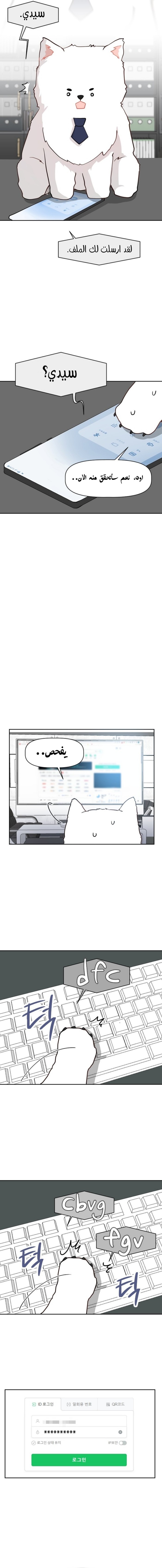 Read How to Hold X’s Leash ar Manga Online