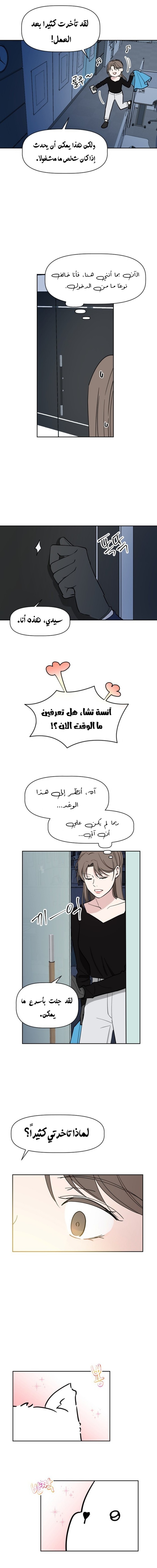 Read How to Hold X’s Leash ar Manga Online