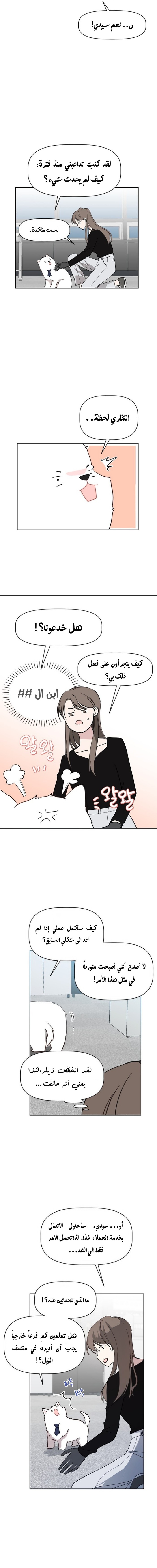 Read How to Hold X’s Leash ar Manga Online