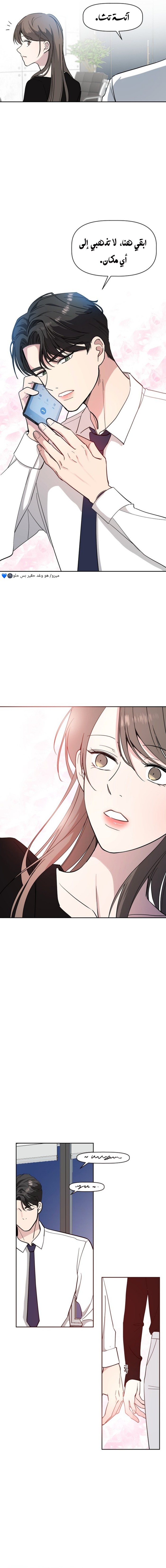 Read How to Hold X’s Leash ar Manga Online