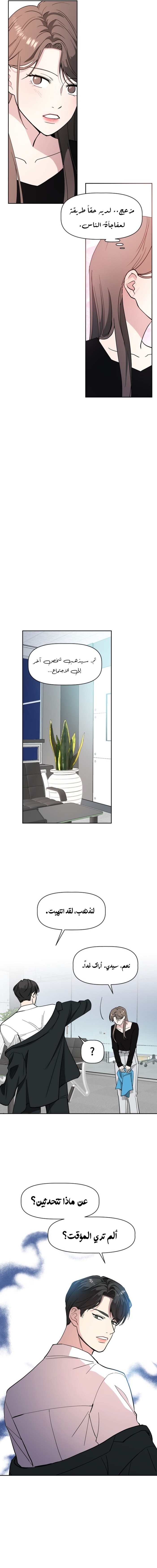 Read How to Hold X’s Leash ar Manga Online