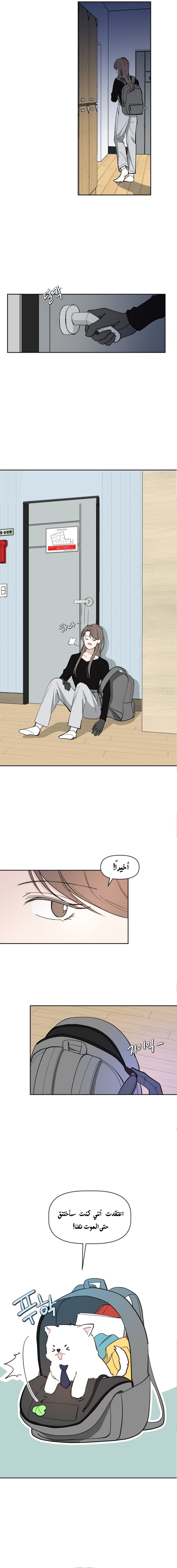 Read How to Hold X’s Leash ar Manga Online