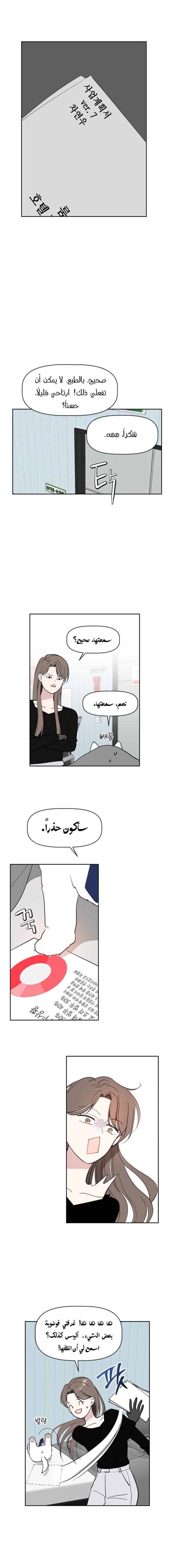 Read How to Hold X’s Leash ar Manga Online