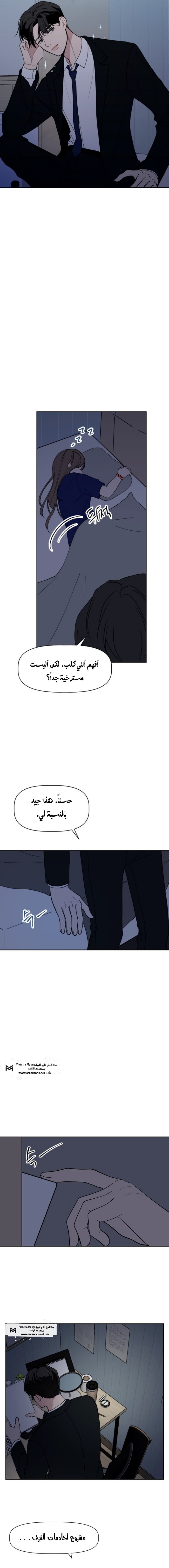 Read How to Hold X’s Leash ar Manga Online