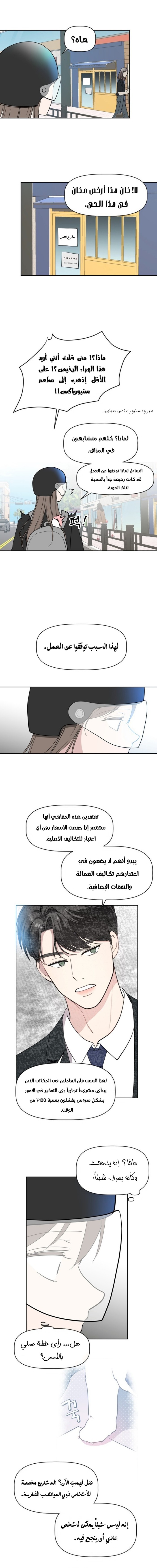 Read How to Hold X’s Leash ar Manga Online