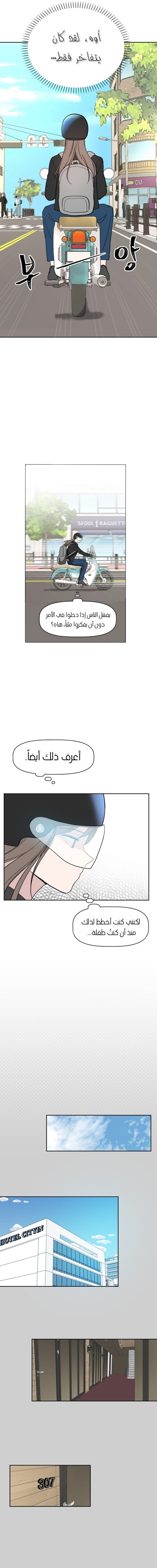 Read How to Hold X’s Leash ar Manga Online