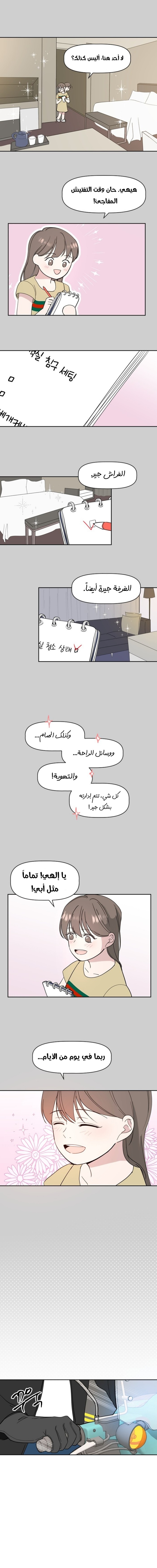 Read How to Hold X’s Leash ar Manga Online