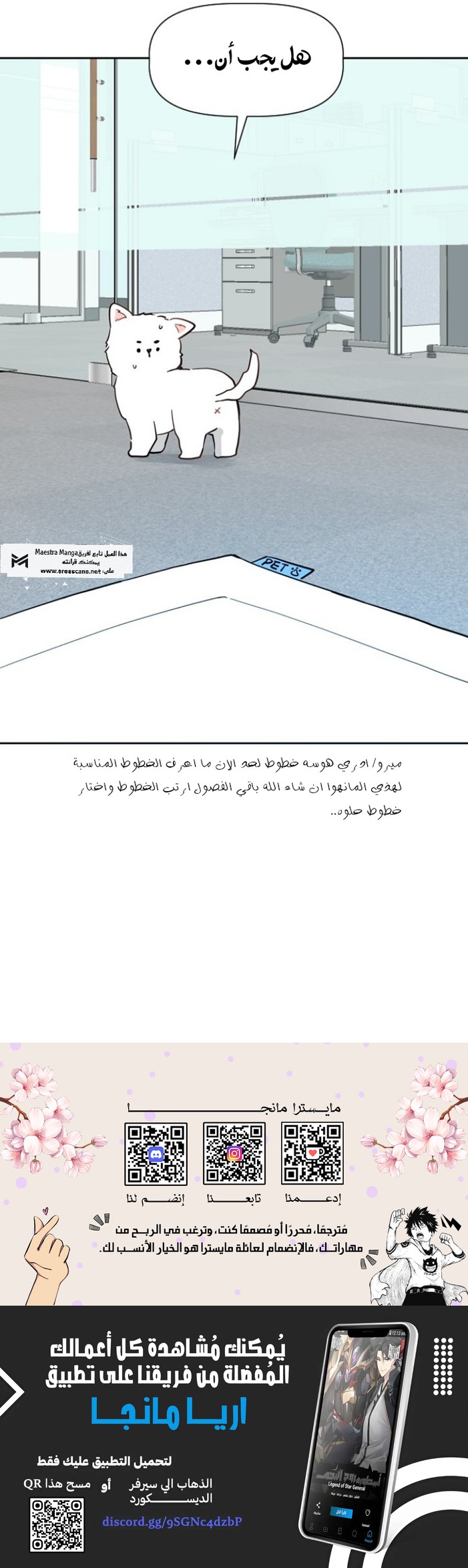 Read How to Hold X’s Leash ar Manga Online