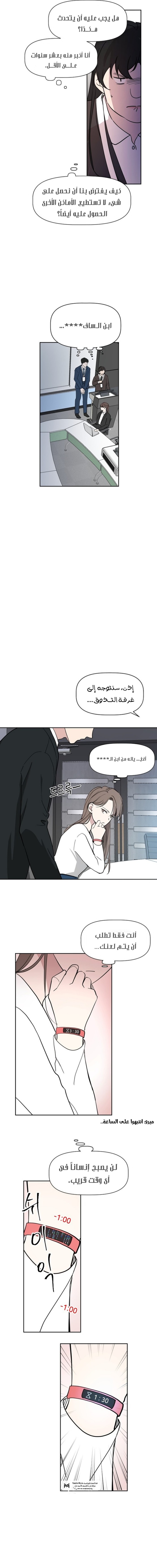 Read How to Hold X’s Leash ar Manga Online