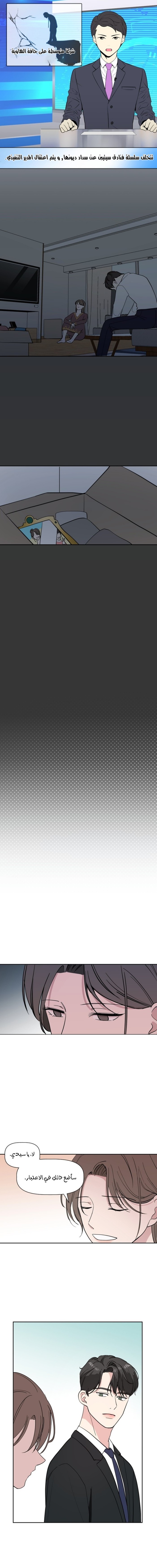 Read How to Hold X’s Leash ar Manga Online