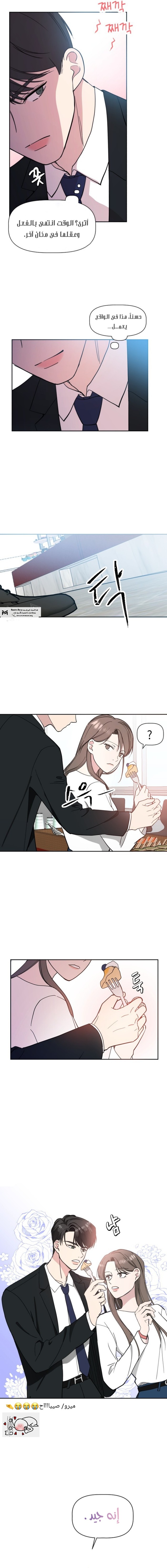 Read How to Hold X’s Leash ar Manga Online