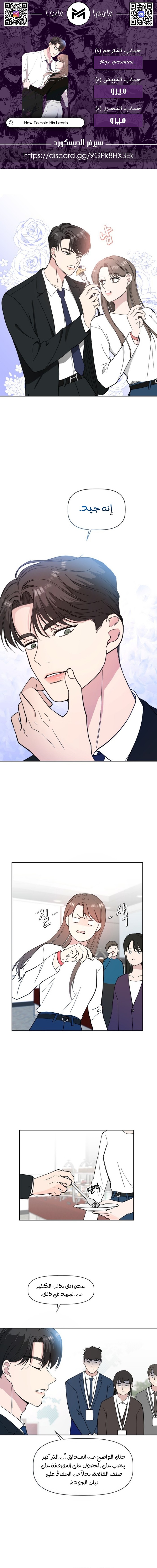 Read How to Hold X’s Leash ar Manga Online