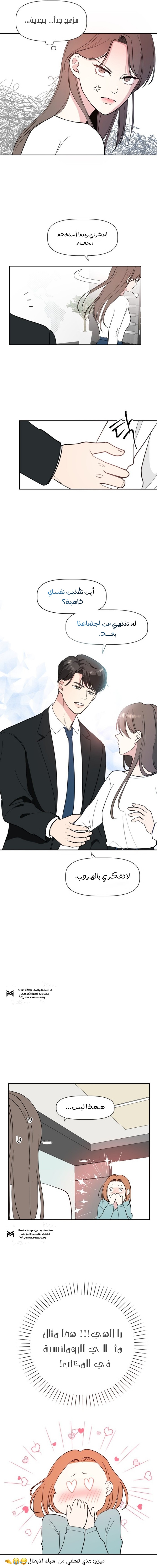 Read How to Hold X’s Leash ar Manga Online