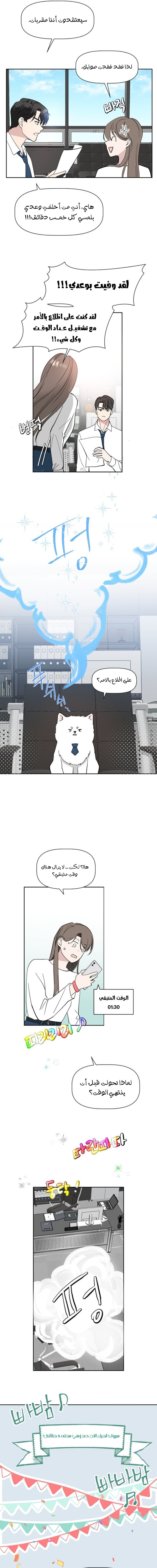 Read How to Hold X’s Leash ar Manga Online