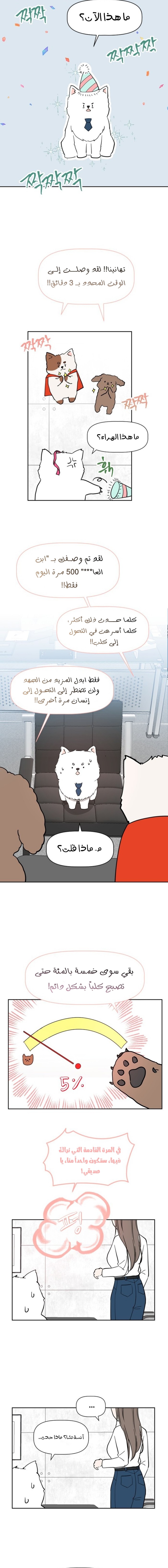 Read How to Hold X’s Leash ar Manga Online