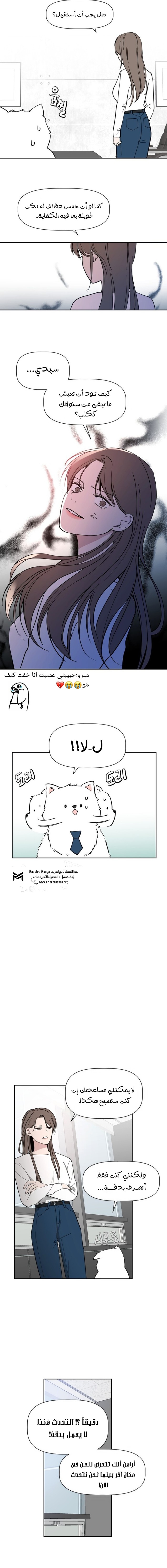 Read How to Hold X’s Leash ar Manga Online