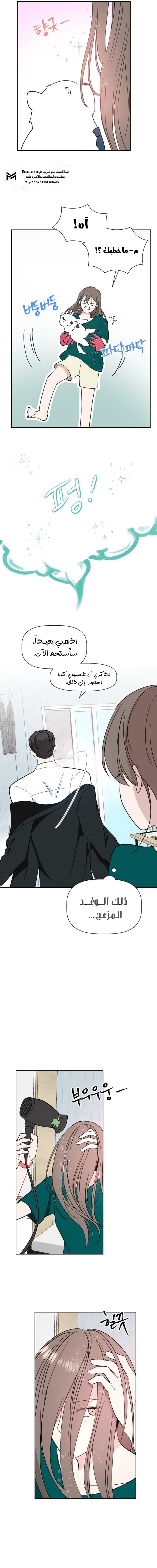 Read How to Hold X’s Leash ar Manga Online