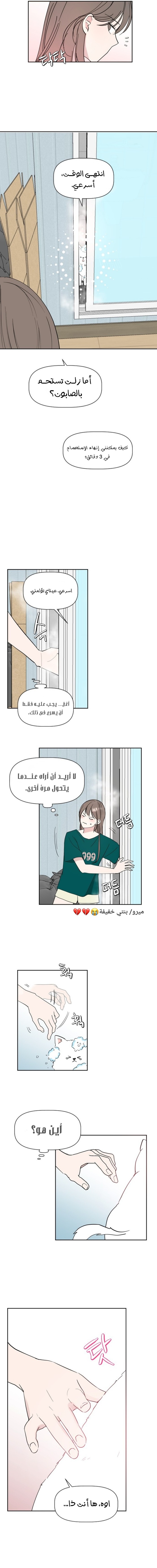 Read How to Hold X’s Leash ar Manga Online