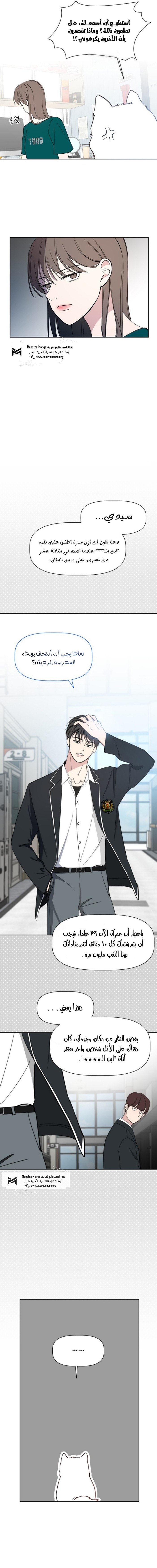 Read How to Hold X’s Leash ar Manga Online