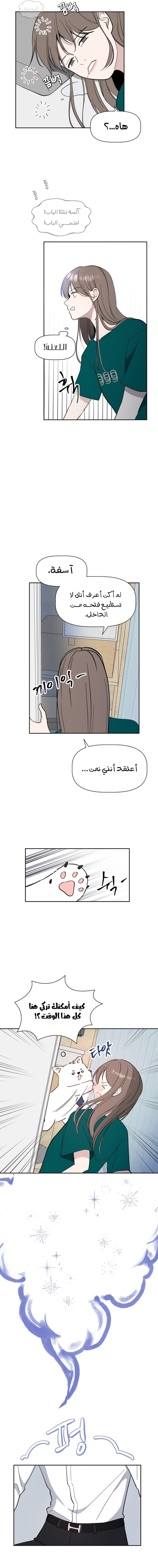 Read How to Hold X’s Leash ar Manga Online