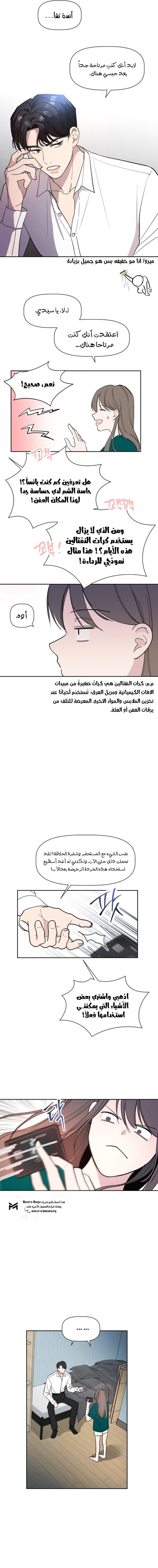 Read How to Hold X’s Leash ar Manga Online