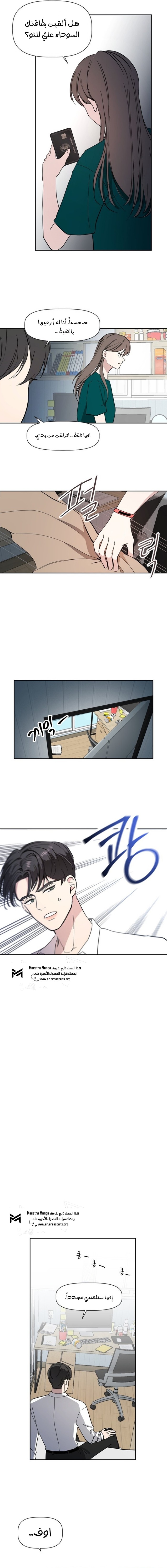 Read How to Hold X’s Leash ar Manga Online