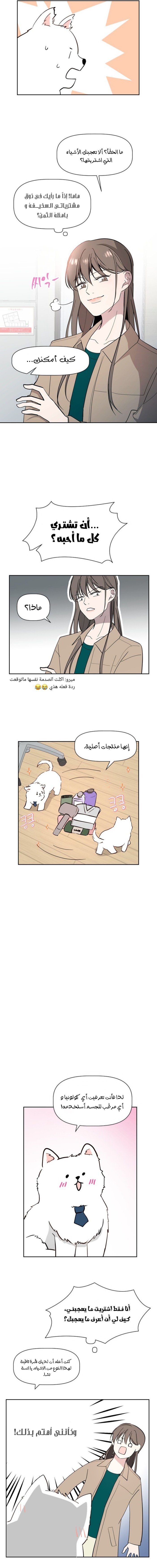 Read How to Hold X’s Leash ar Manga Online