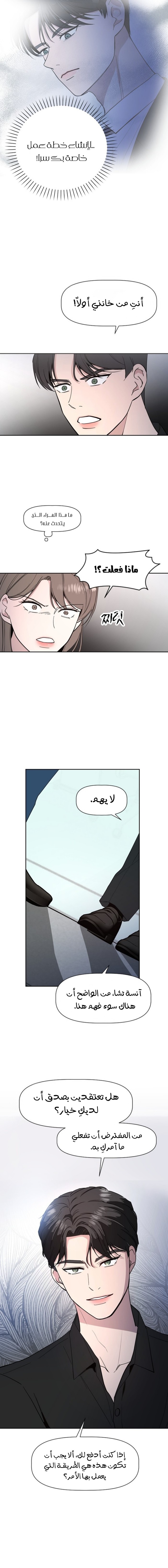 Read How to Hold X’s Leash ar Manga Online