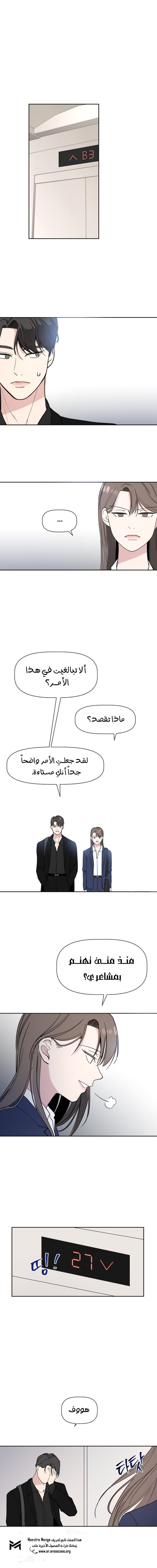 Read How to Hold X’s Leash ar Manga Online