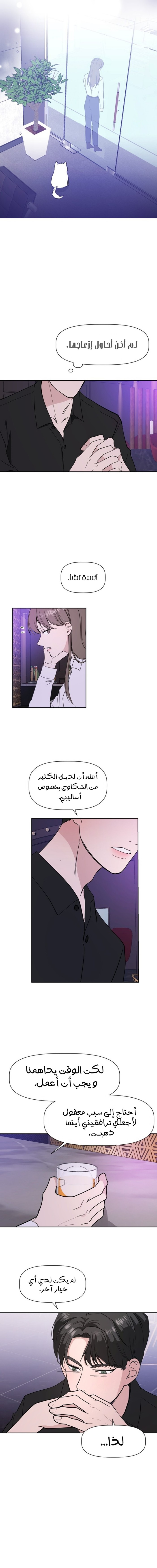 Read How to Hold X’s Leash ar Manga Online