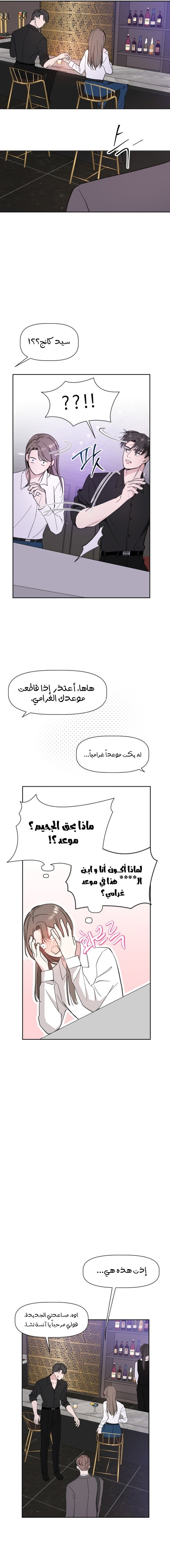 Read How to Hold X’s Leash ar Manga Online