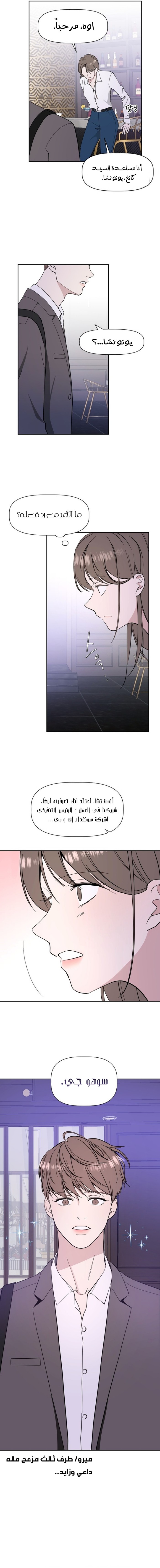 Read How to Hold X’s Leash ar Manga Online