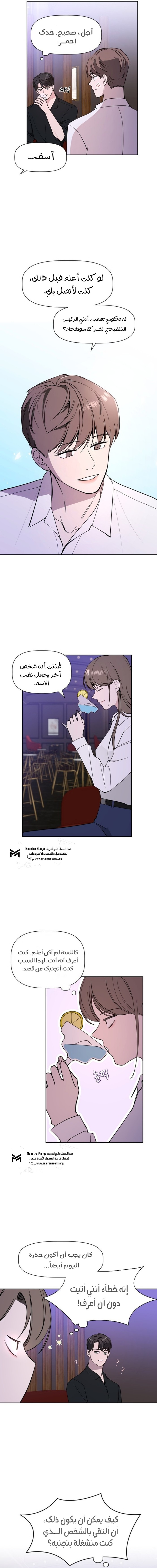 Read How to Hold X’s Leash ar Manga Online