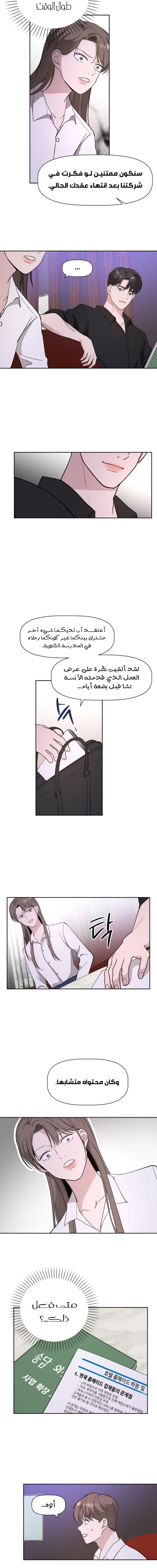 Read How to Hold X’s Leash ar Manga Online