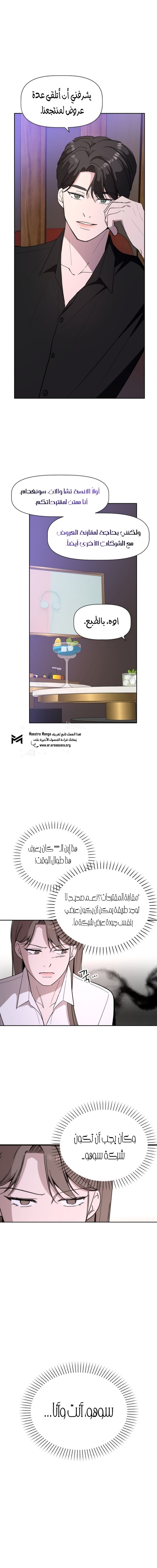 Read How to Hold X’s Leash ar Manga Online