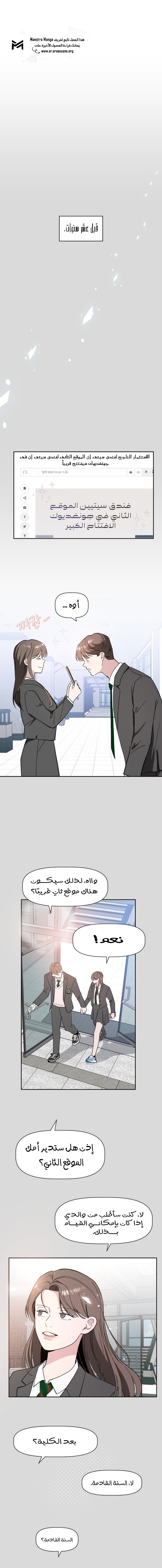 Read How to Hold X’s Leash ar Manga Online