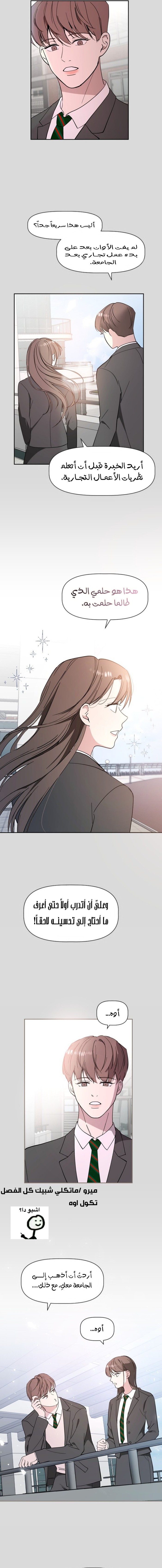 Read How to Hold X’s Leash ar Manga Online