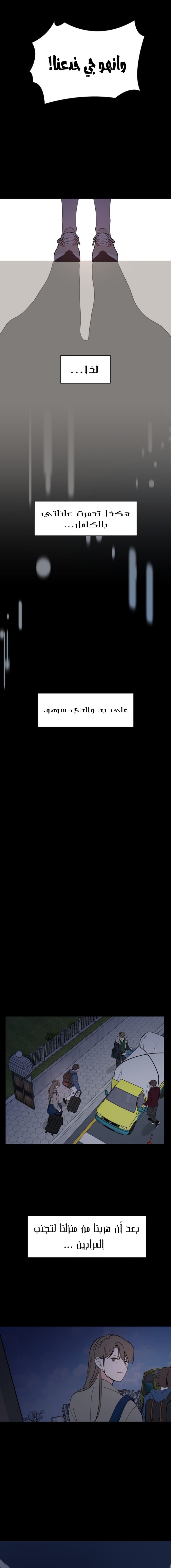 Read How to Hold X’s Leash ar Manga Online